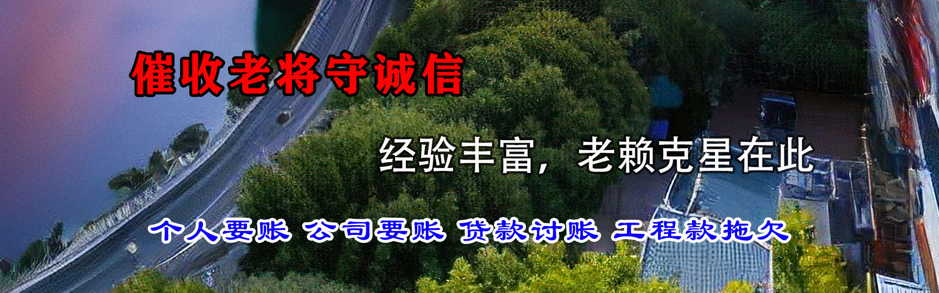 鹤山追债公司