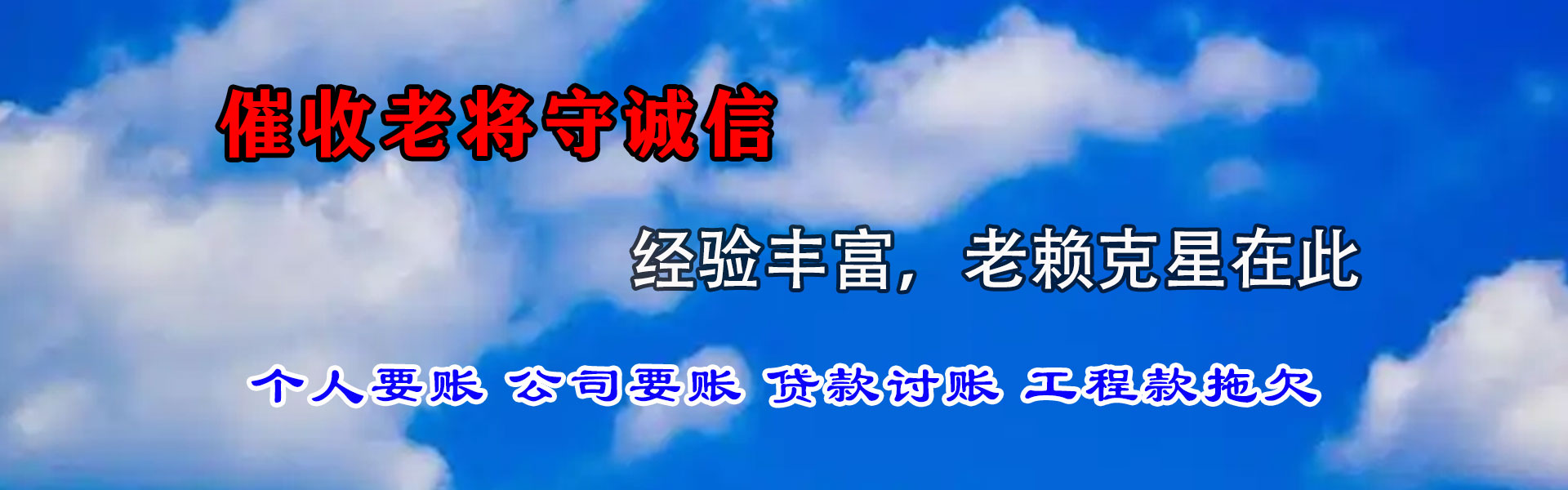 鹤山收债公司